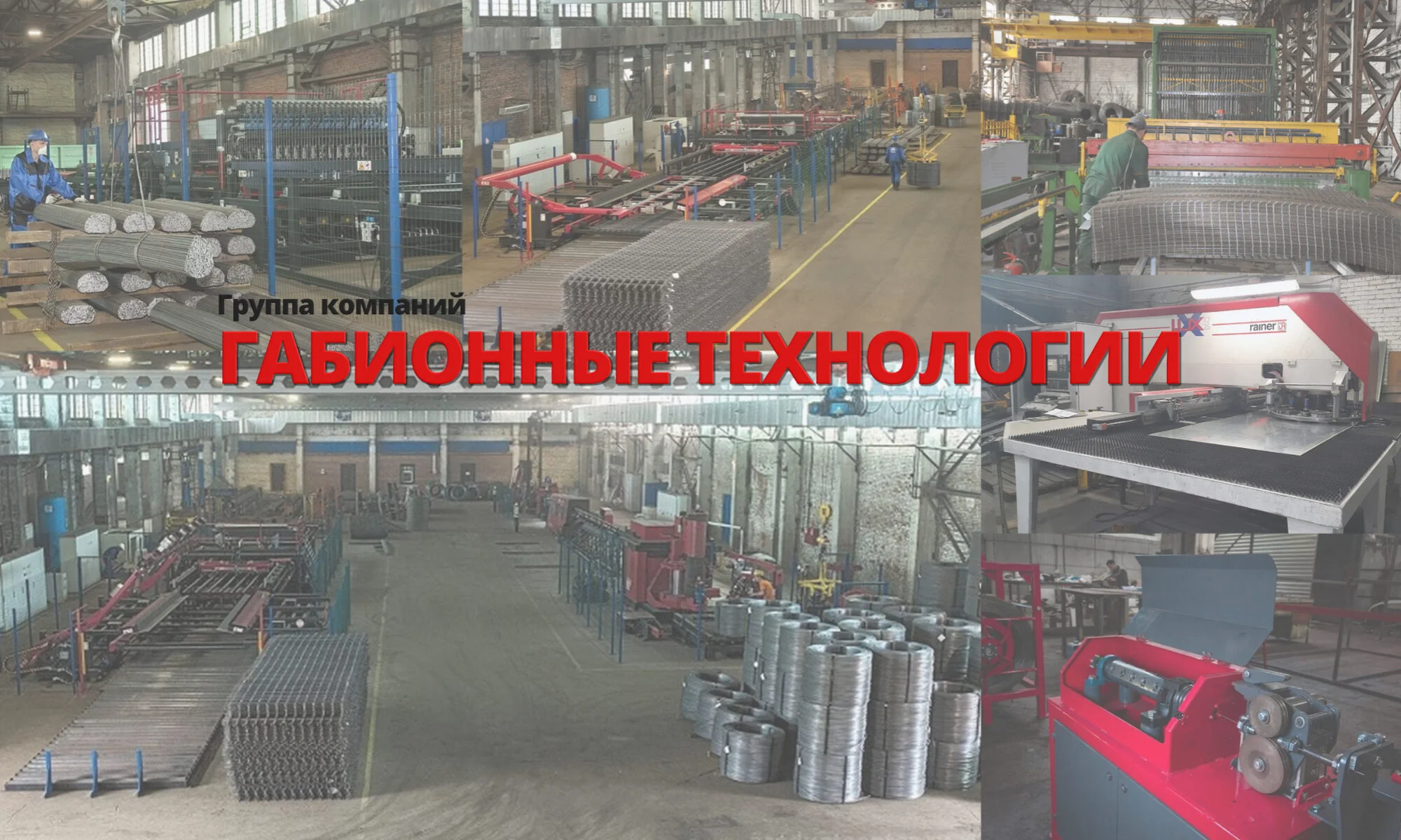 Завод-изготовитель сварной сетки 2026: цены от производителя