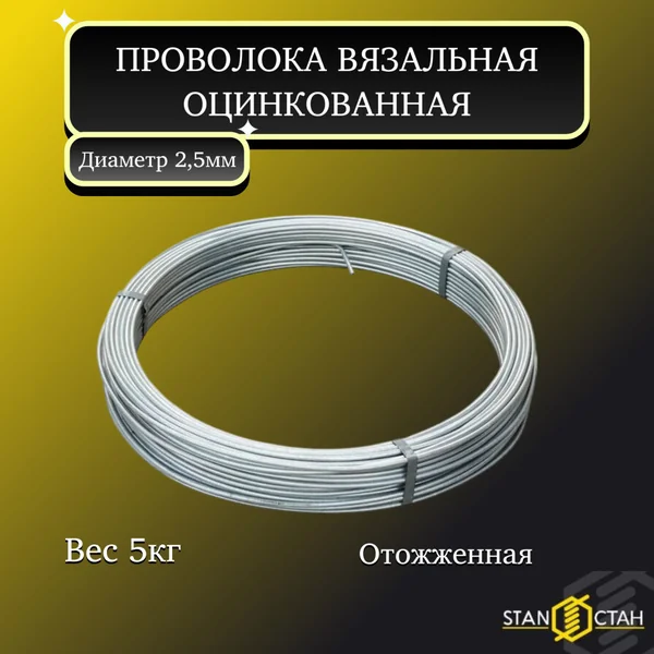 Проволока оцинкованная 5 мм цена 2026: актуальный прайс от завода