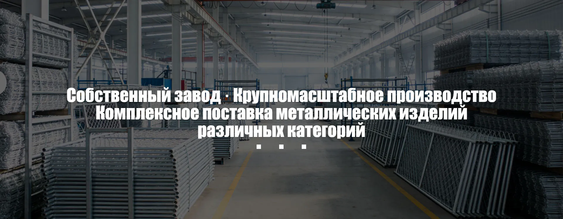 Сварная сетка banner (1)