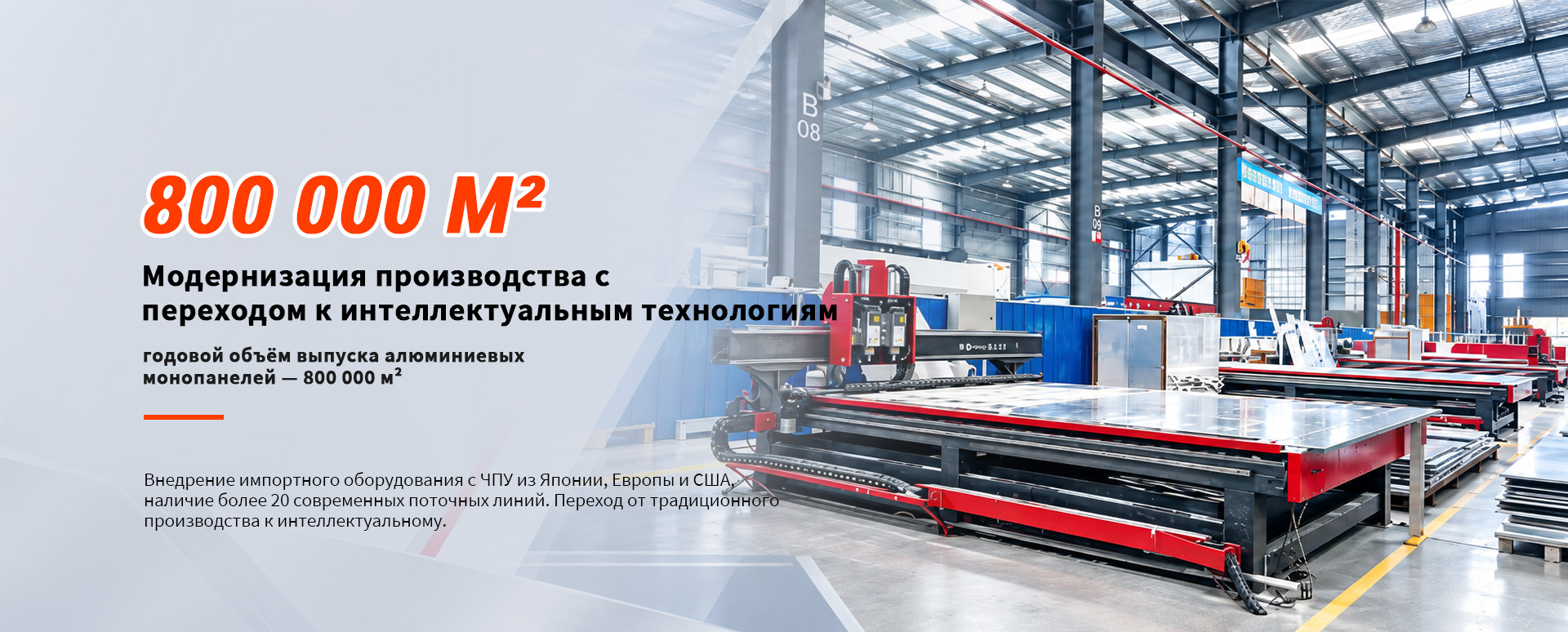 Стальные стеновые панели banner (1)