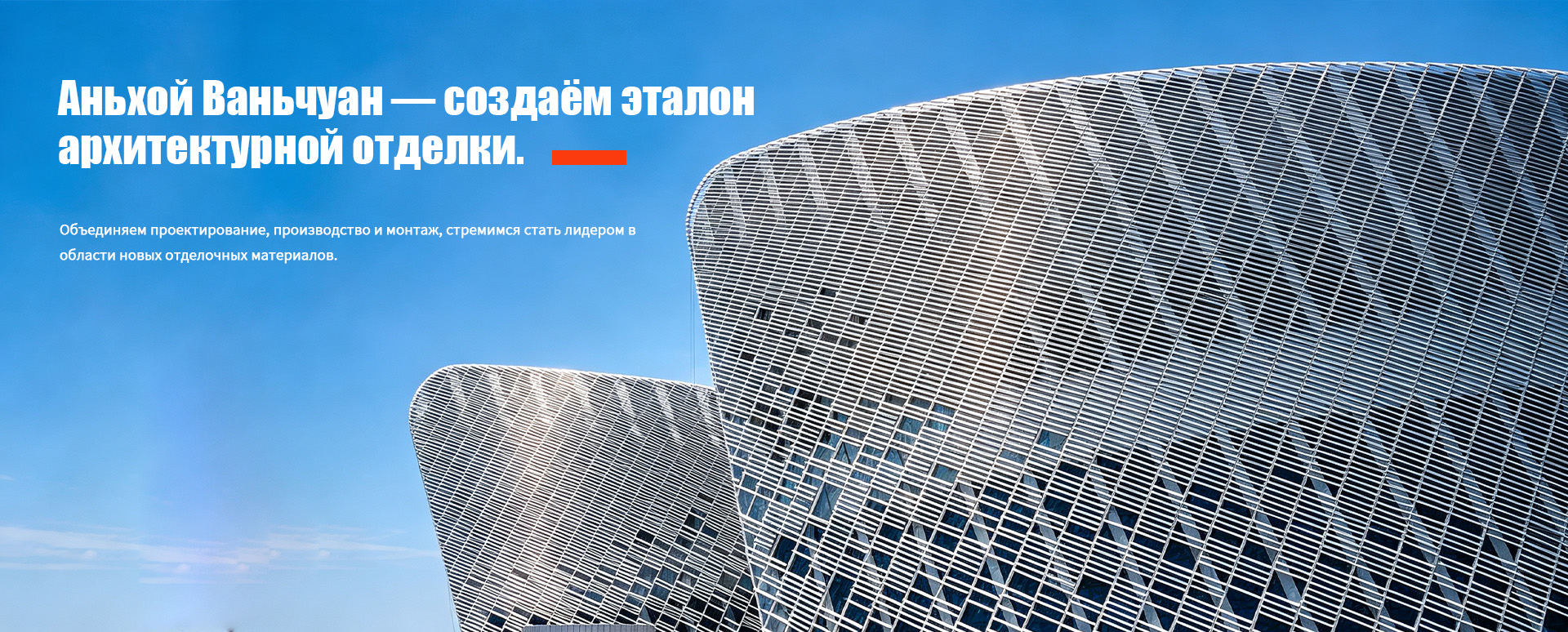 Стальные стеновые панели banner (3)