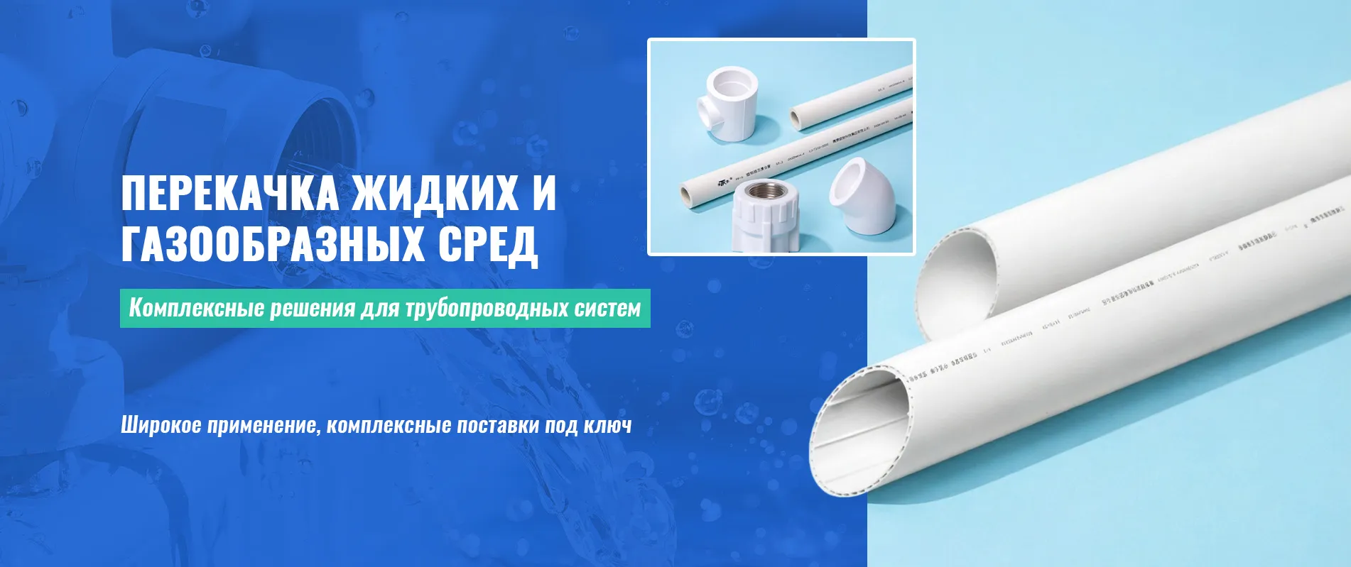 Изделия из нержавеющей стали на заказ-banner1