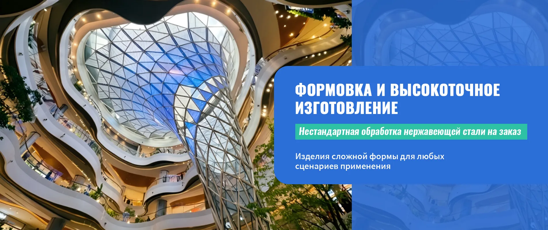 Изделия из нержавеющей стали на заказ-banner3