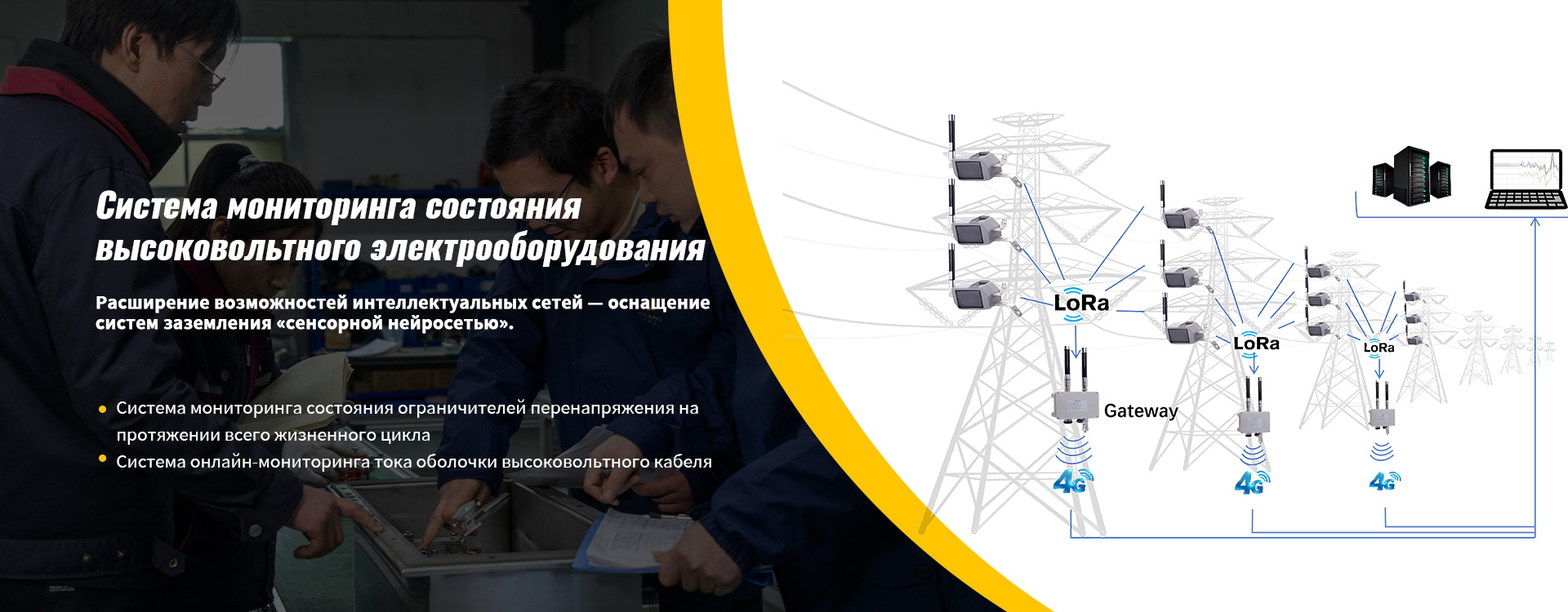 Высоковольтная электроарматура-banner3