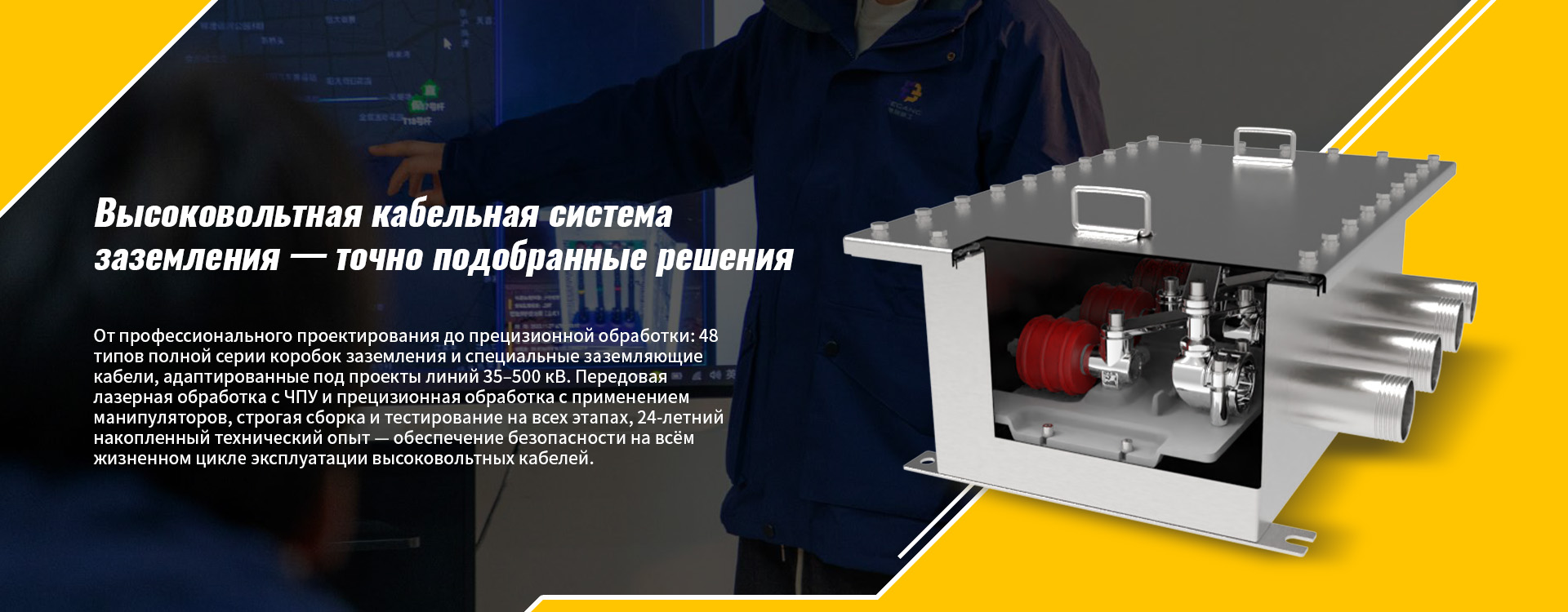Высоковольтная электроарматура-ш1banner