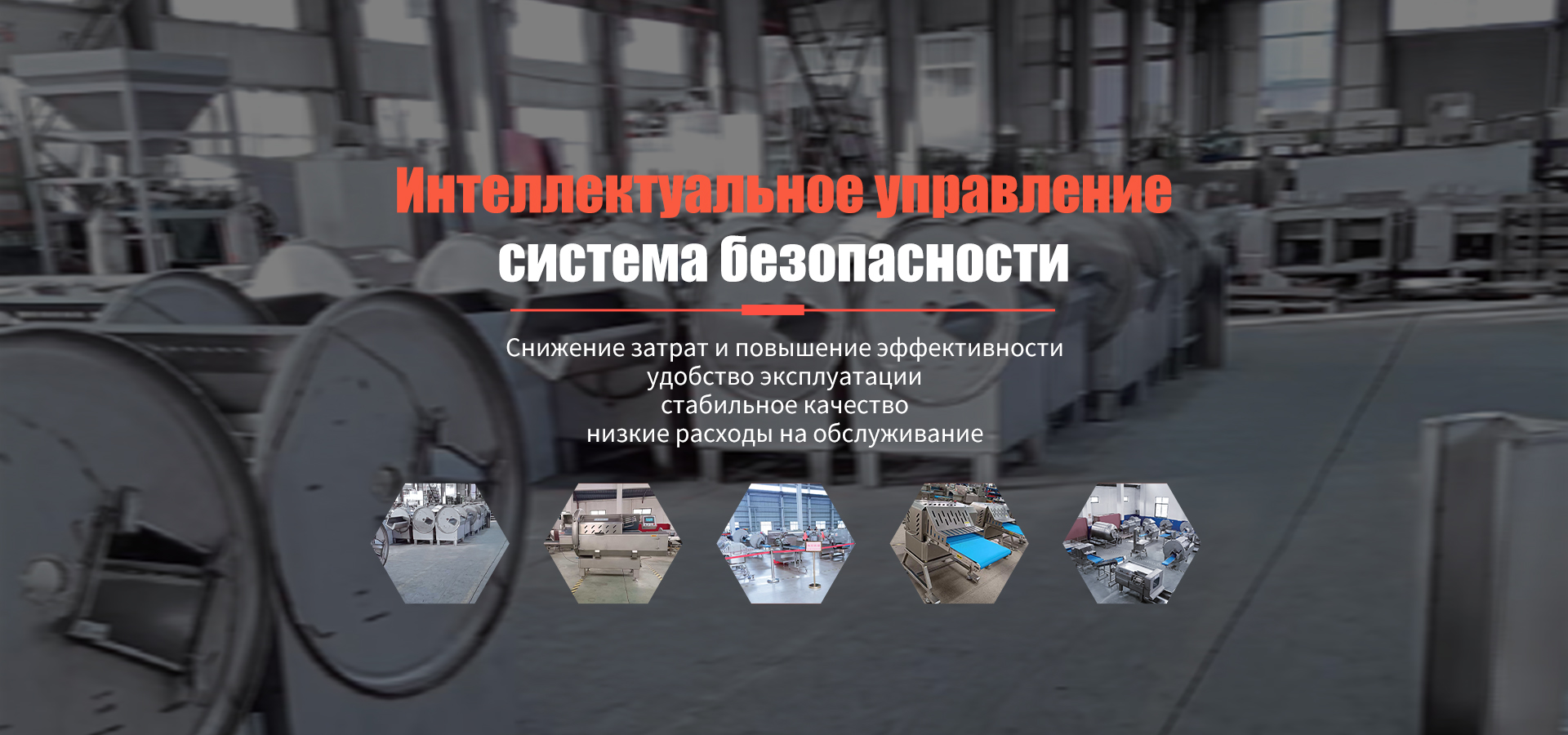 Промышленная мясорубка banner3