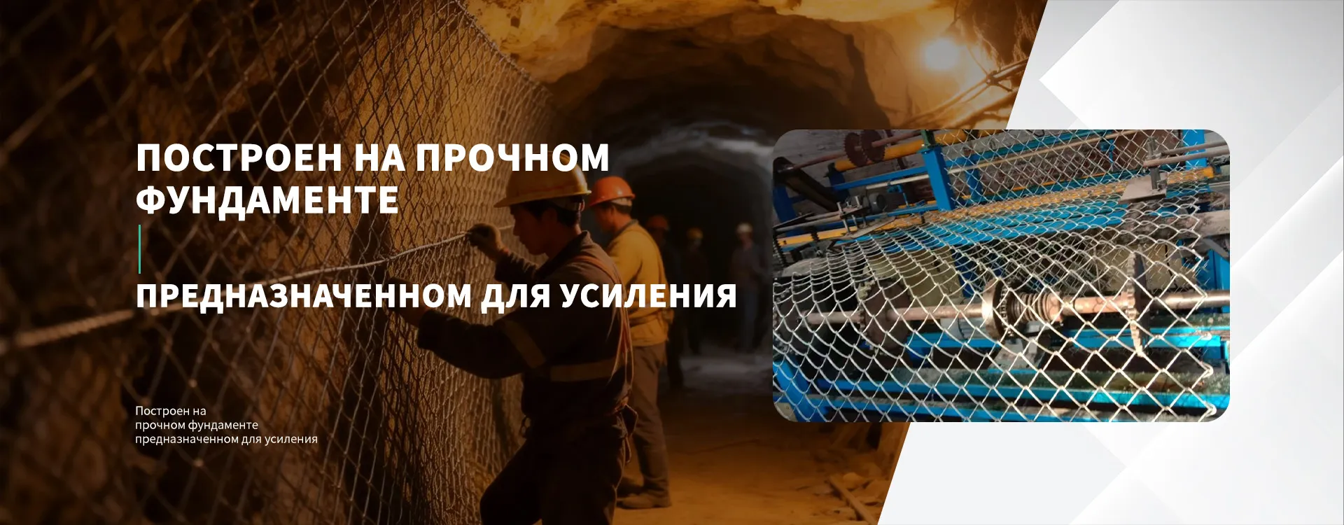 Смоляной анкерный агент для анкерных болтов banner1 (2)