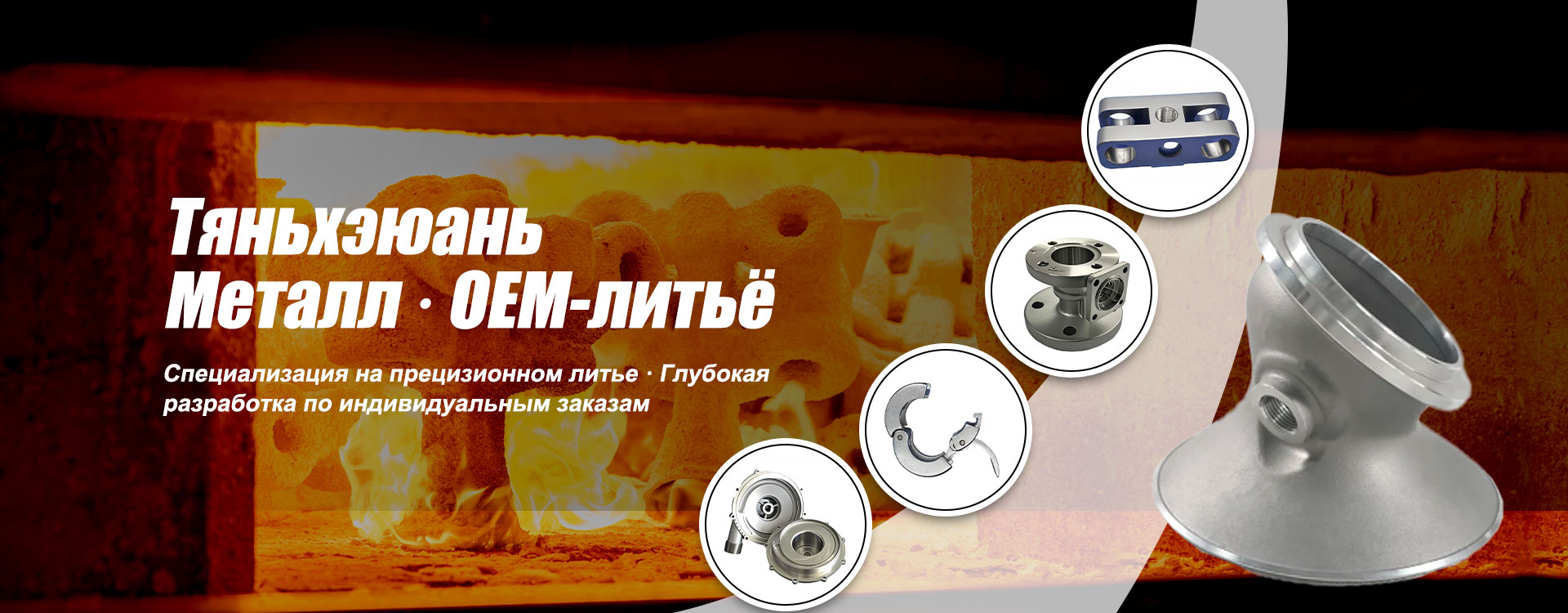 ООО Циндао Тяньхэюань Металл banner03