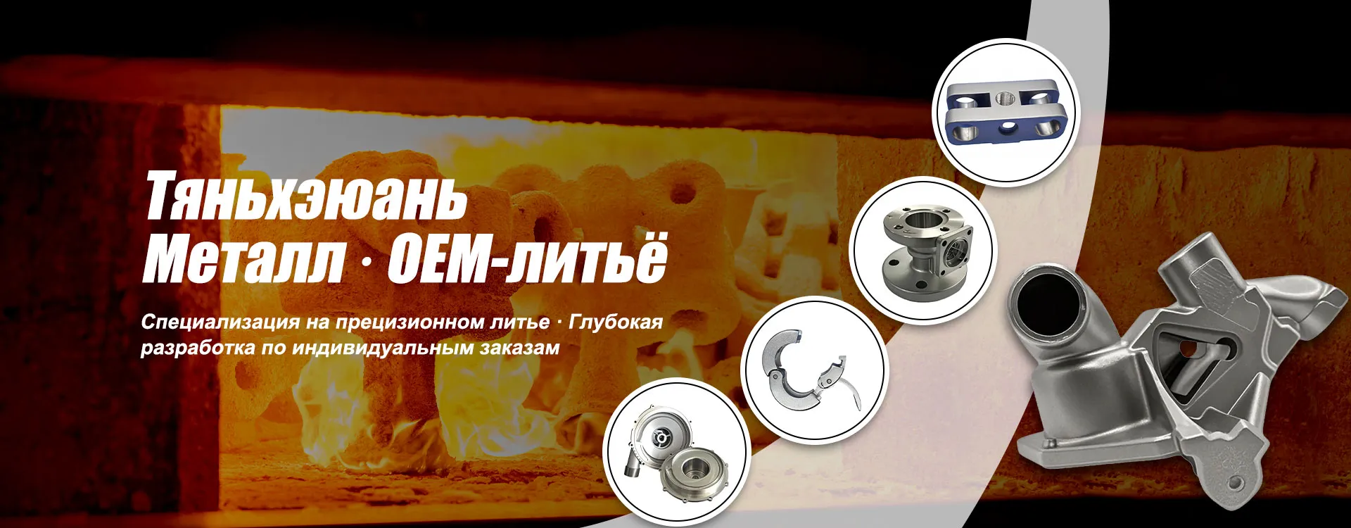 ООО Циндао Тяньхэюань Металл banner3