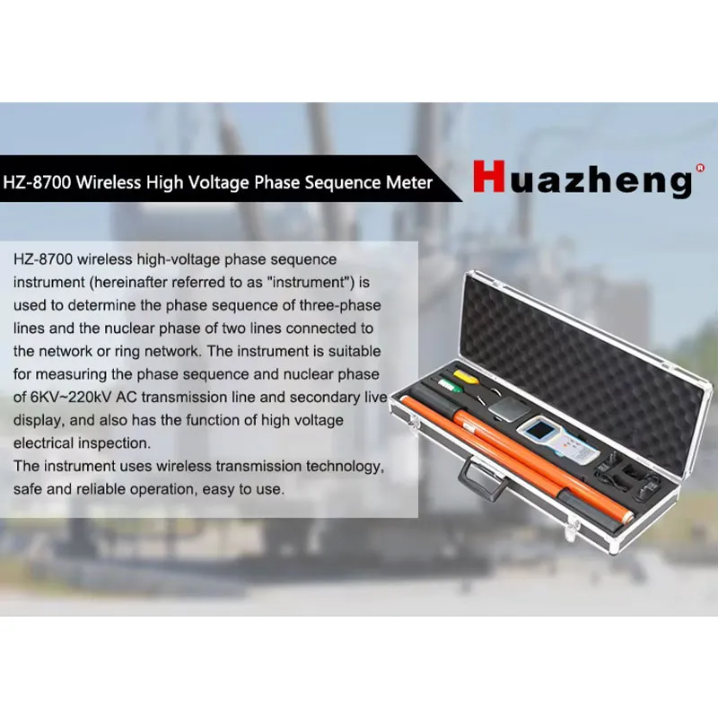 HZ-8600 Устройство для фазировки