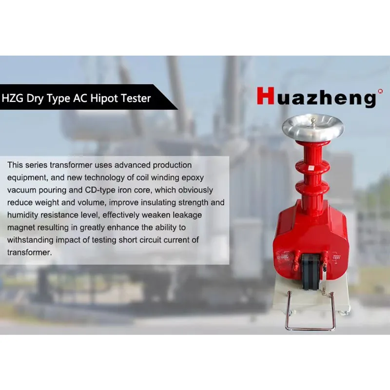 HZG Сухой испытательный трансформатор