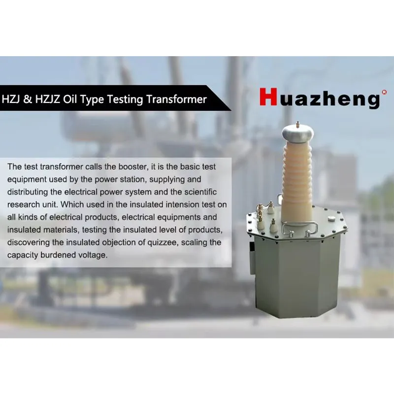 HZJ Маслонаполненный испытательный трансформатор