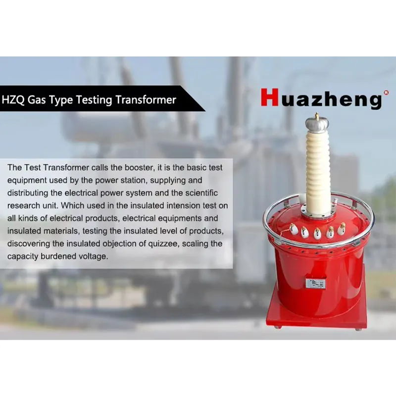 HZQ Газонаполненный испытательный трансформатор