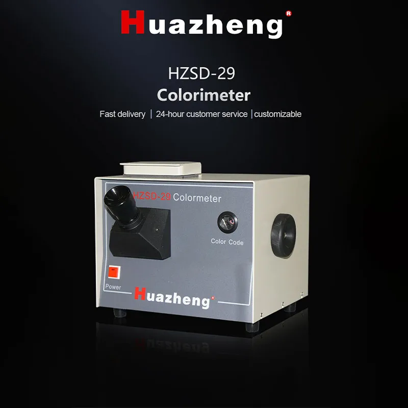 HZSD-29 Колориметр