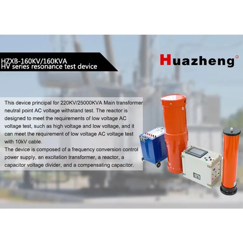 HZXB-160кВ 160кВА Установка последовательного резонанса