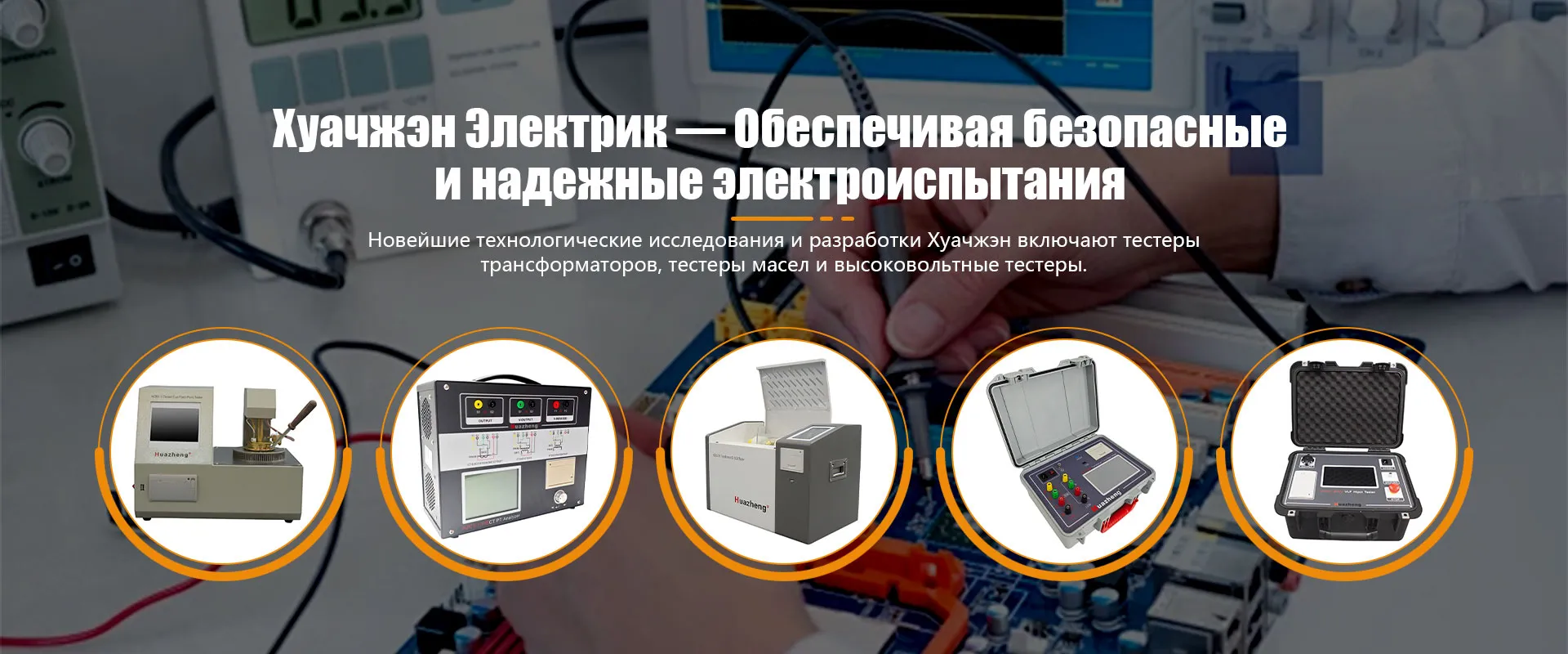 Измеритель коэффициента трансформации трансформатора banner (5)