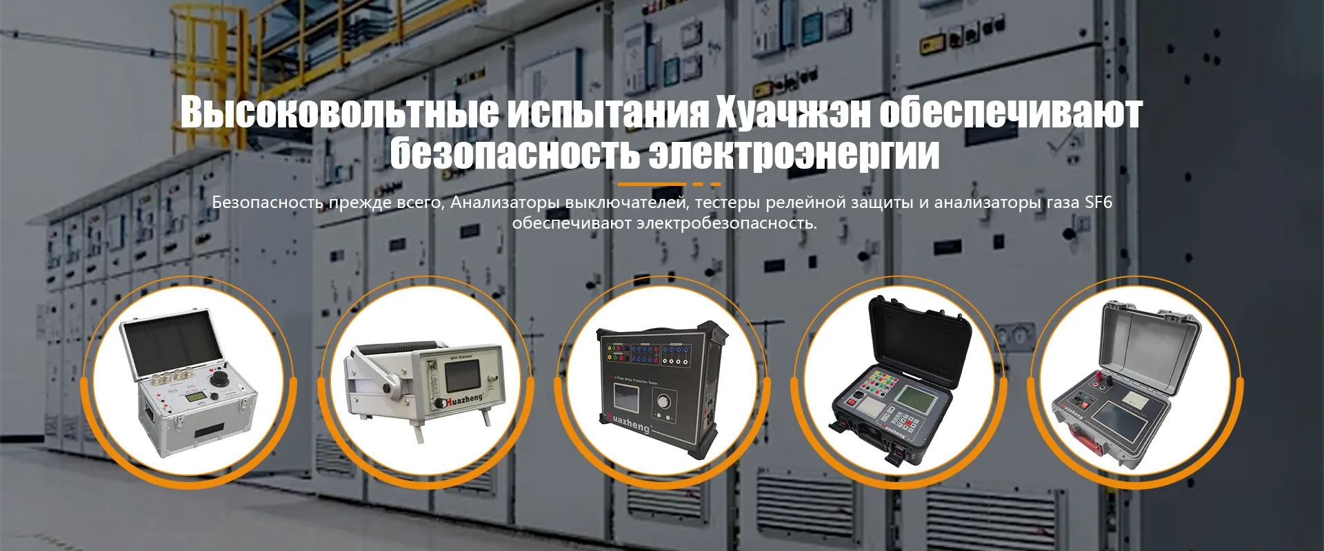 Измеритель коэффициента трансформации трансформатора banner (6)