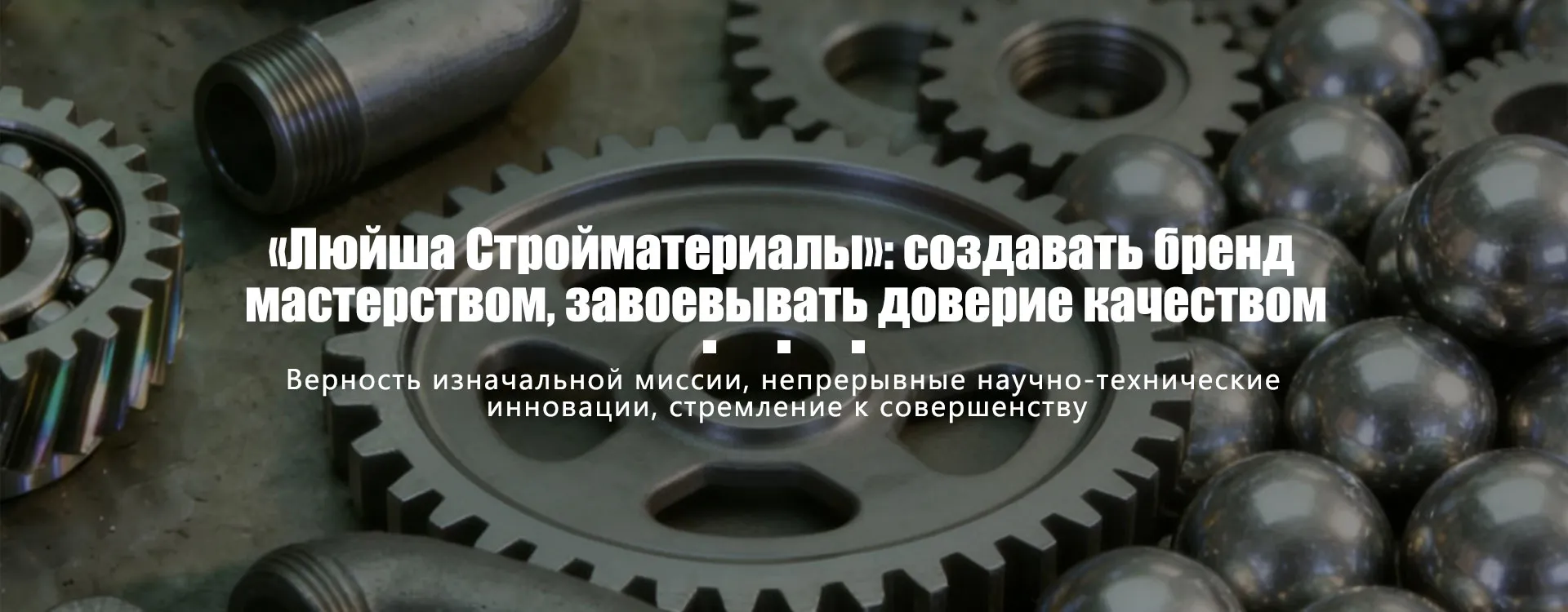 Продукция-banner3