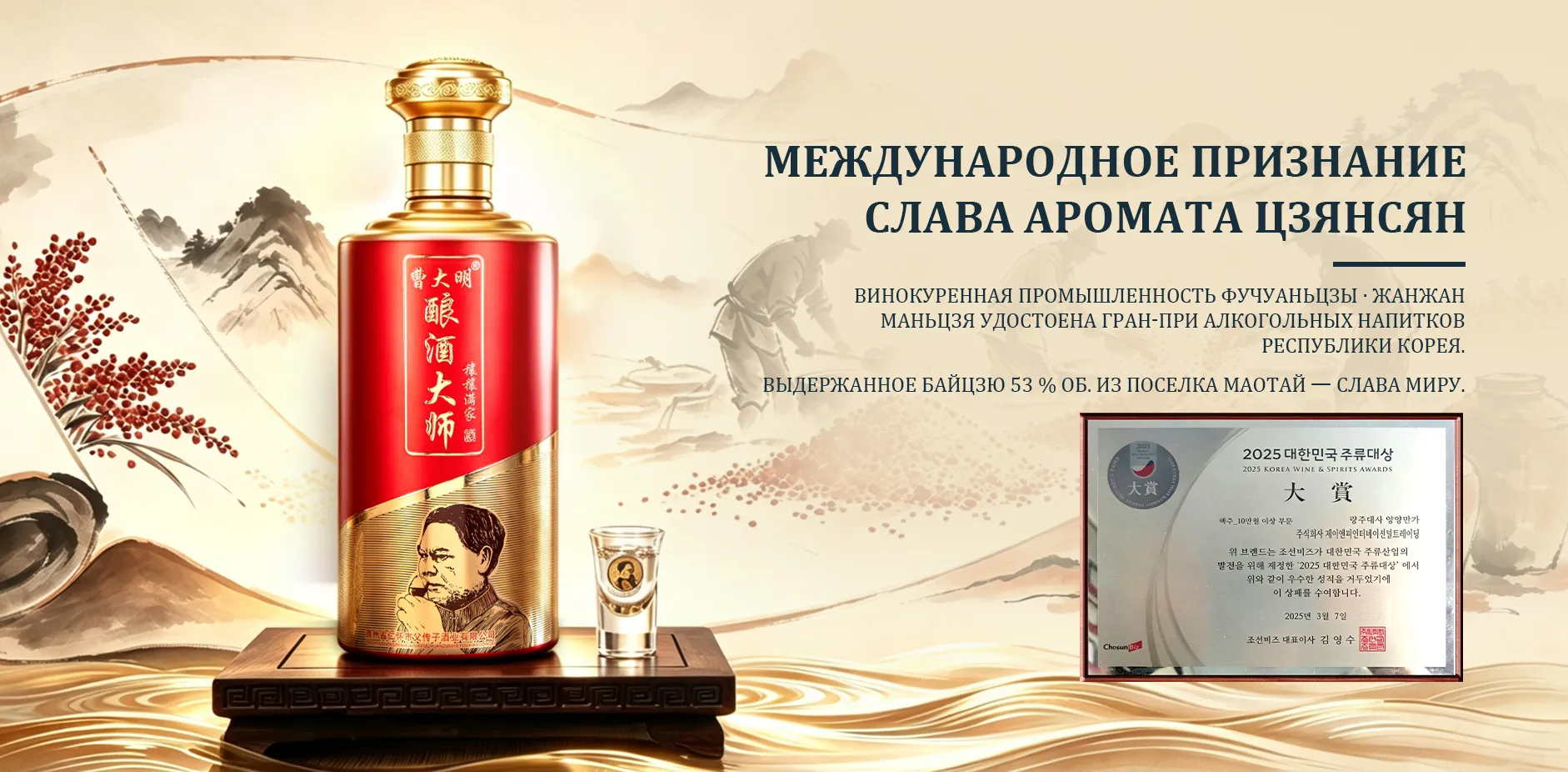 ООО Гуйчжоу Жэньхуай Фучуаньцзы Винокуренная промышленность banner1
