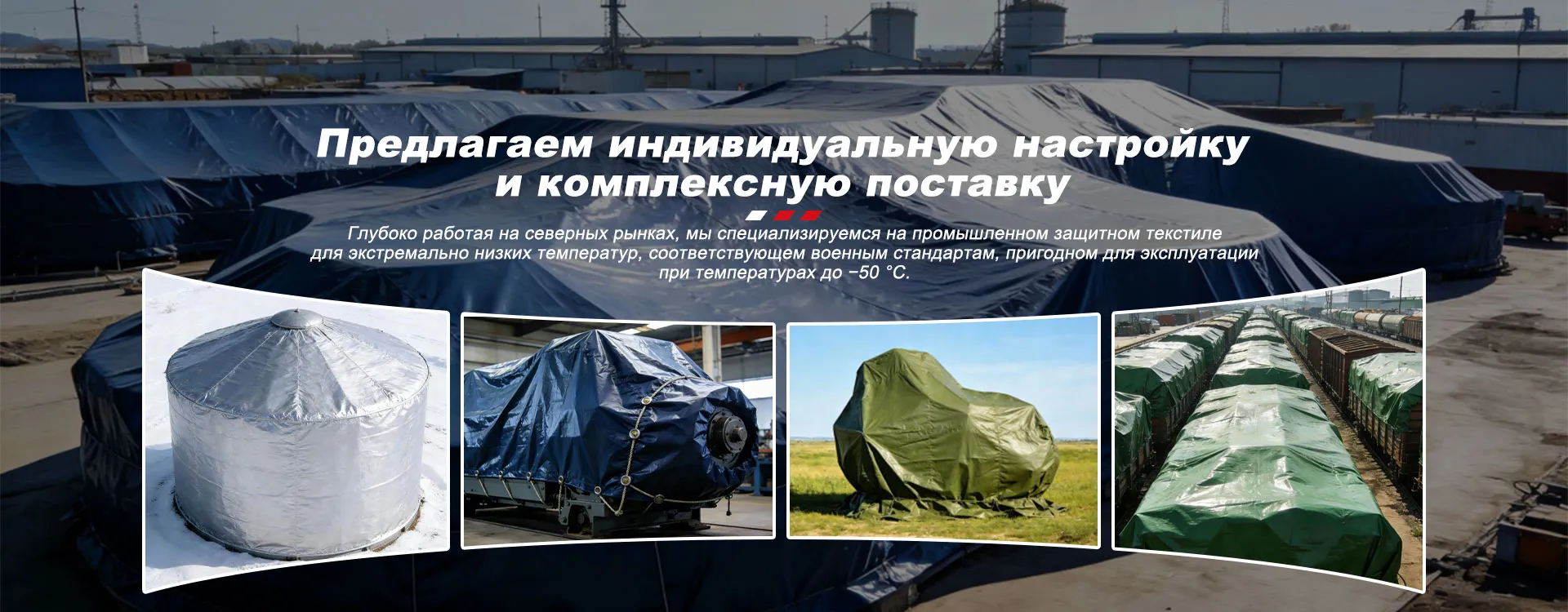 Продукция