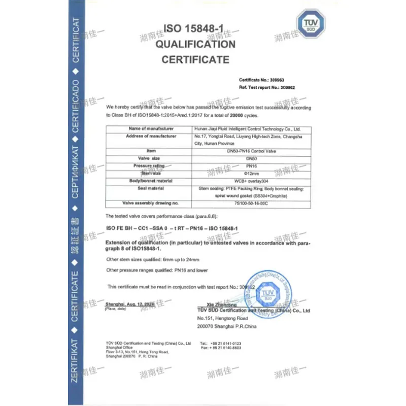 Хорошие новости | ПоздравляемХунань Цзяи Технология Интеллектуального Управления Жидкостями с успешным получением сертификата ISO 15848-1 по микроутечке для регулирующих клапанов