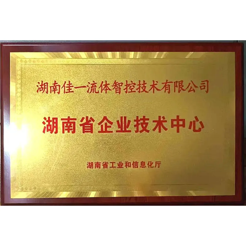 Срочная новость! Хунань Цзяи успешно прошла аккредитацию в качестве технологического центра провинциального уровня в провинции Хунань, что стало новой вехой в ее инновационном развитии!