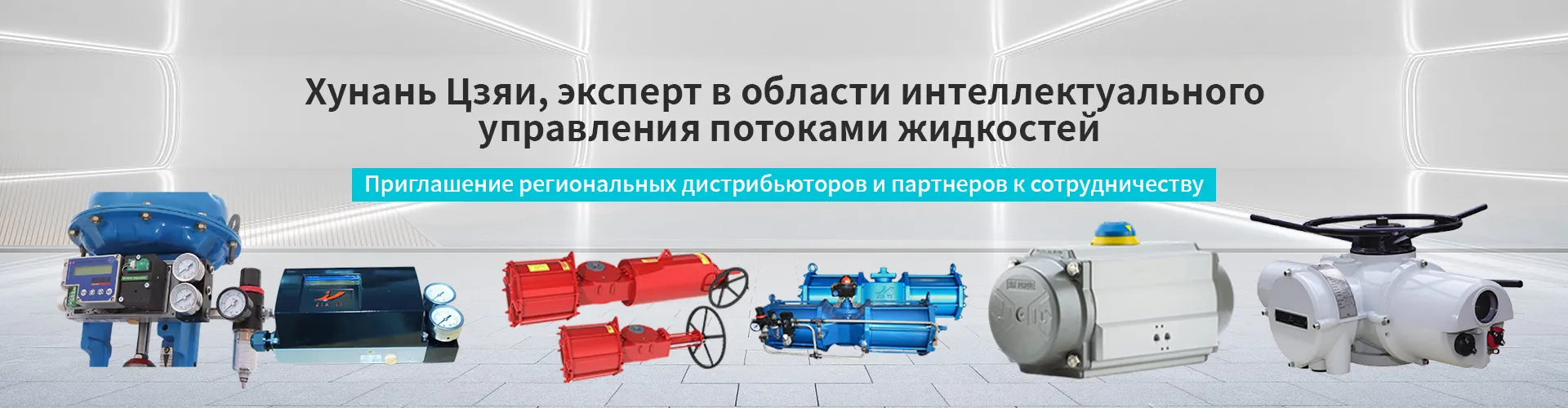 Области применения