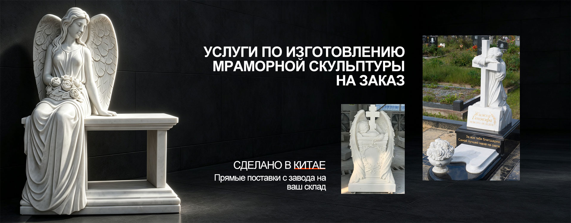 Гранітныя помнікі на магілу-banner3