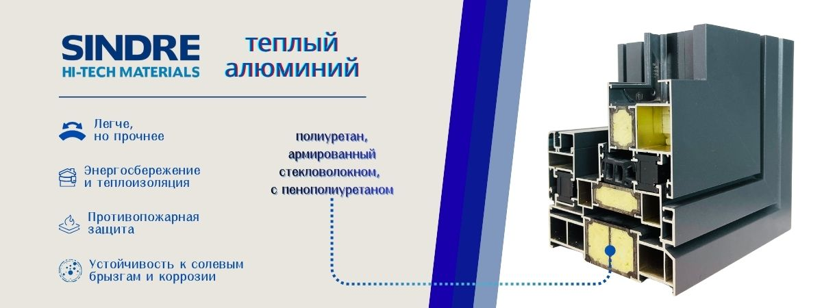 What's warm aluminum (2)