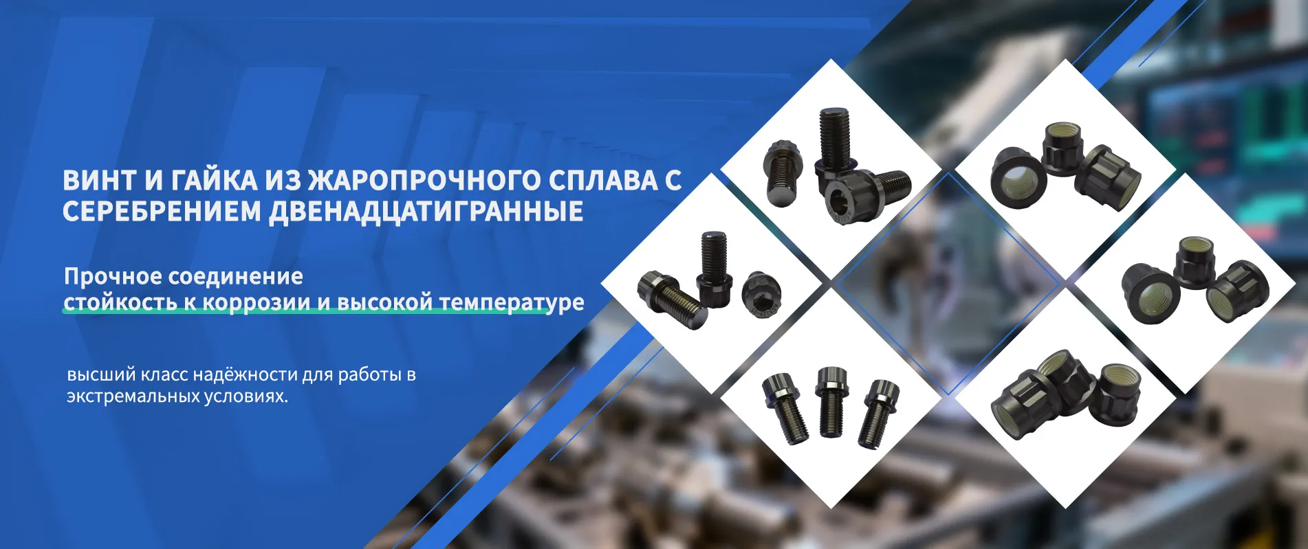 Конструкционные элементы-banner2