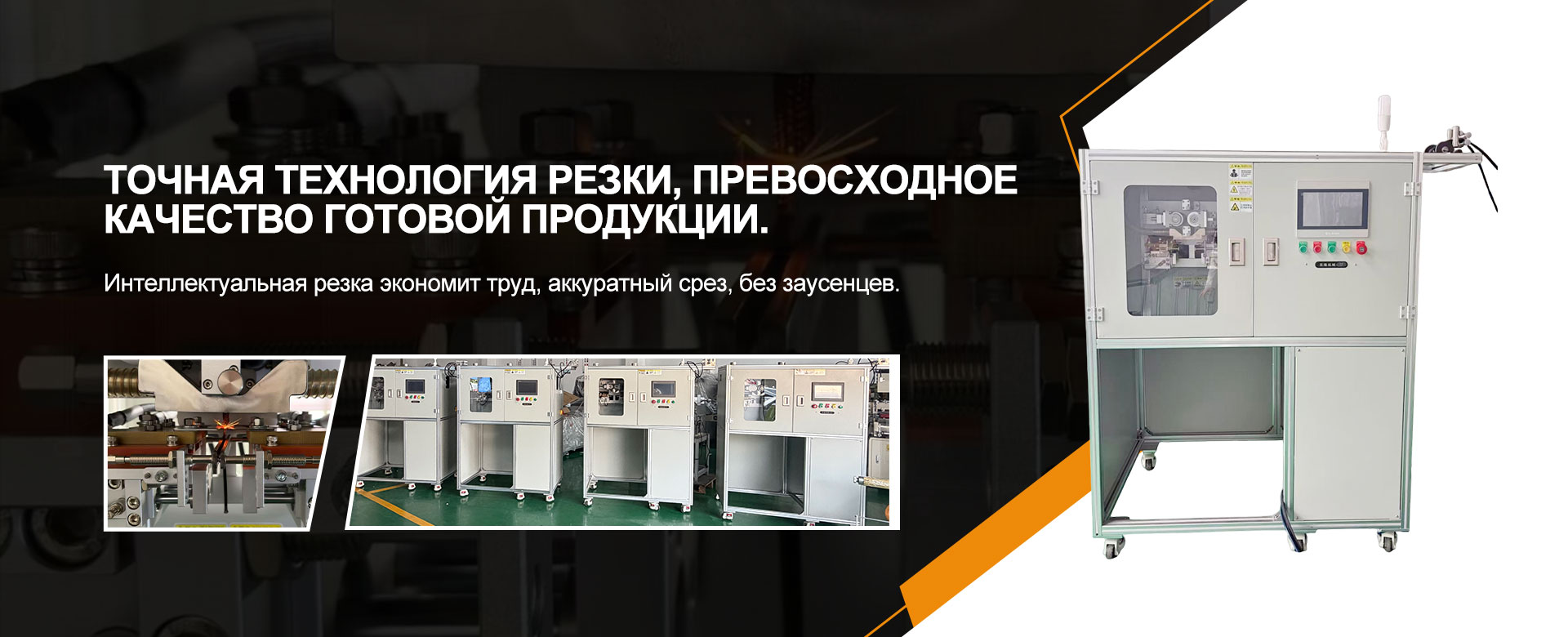 Серии раскройного оборудования-banner1 (1)