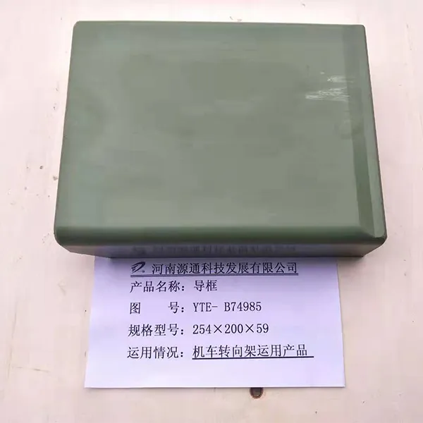 Направляющая рамка