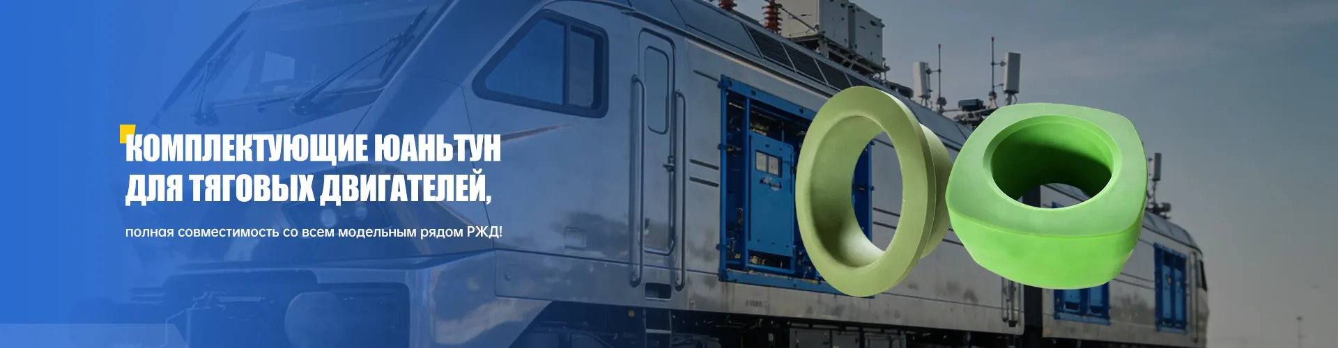 На «Импортэкспо» продемонстрировали «китайскую скорость» — 453 км/ч: композитные материалы для железнодорожного транспорта в центре внимания