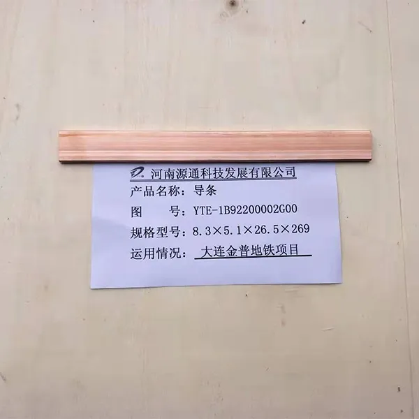 Сборная шина тягового электродвигателя YTE-1B08400002G00