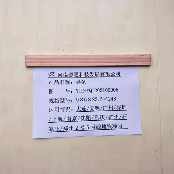 Сборная шина тягового электродвигателя YTE-YQT202100005