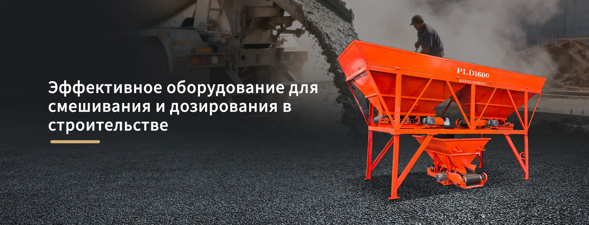 ООО Дэян Тэншэн Производство Строительных Машин banner333