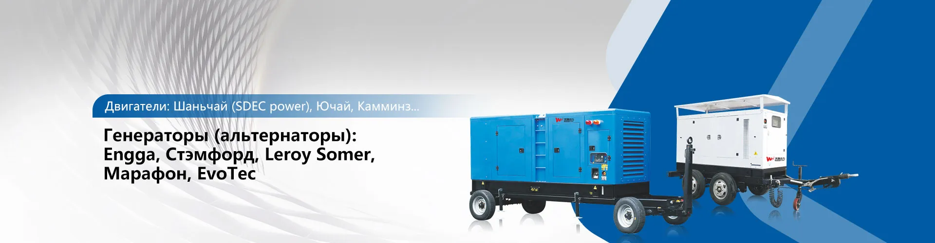 Два дизельных генераторных агрегата мощностью 2000 кВт отправлены в центр обработки данных