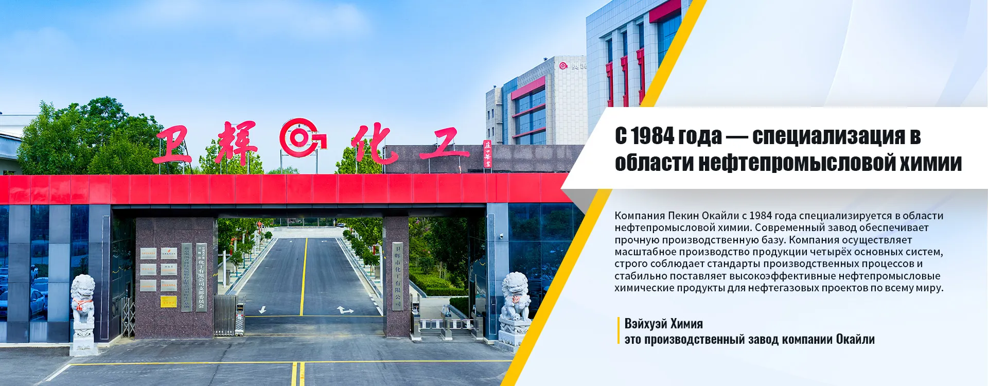 Химические реагенты для цементирования скважин-banner2-2