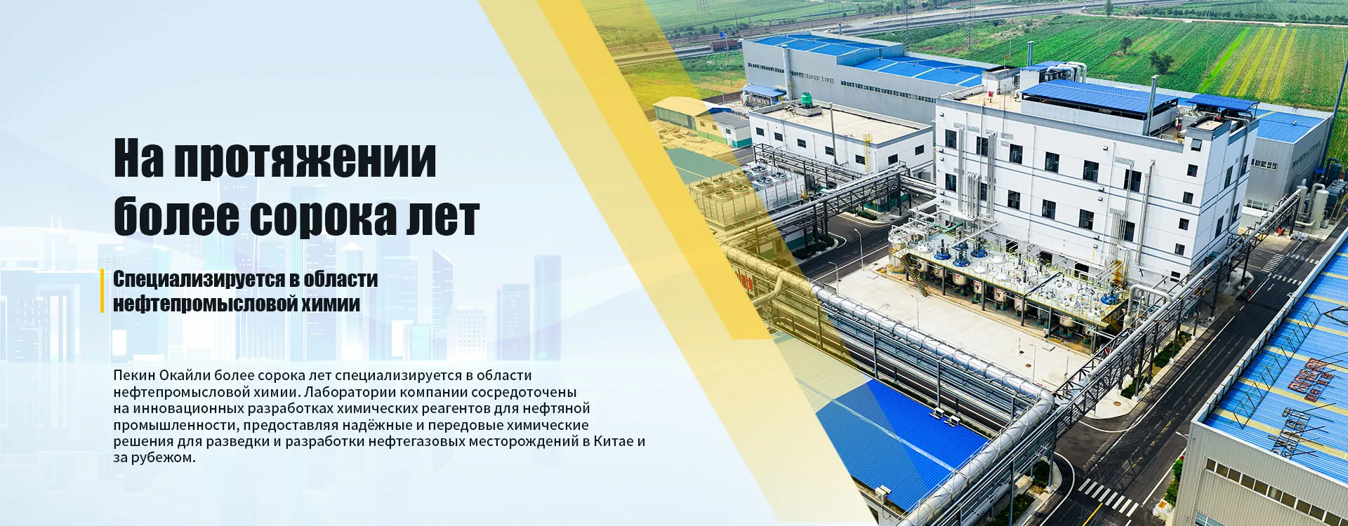 Химические реагенты для цементирования скважин-banner5