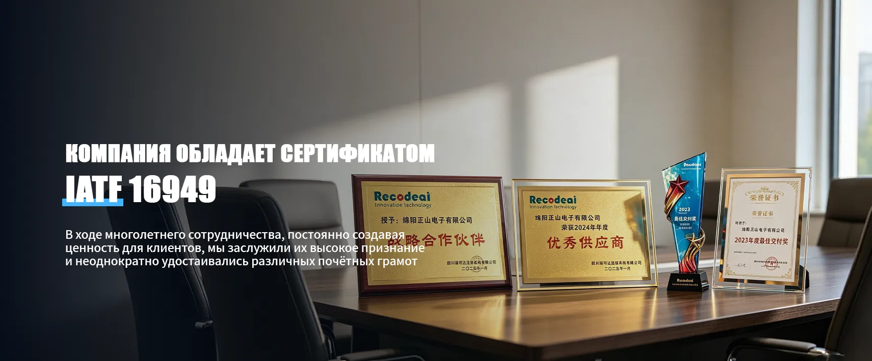 ООО Сычуань Чжэншань Технологии banner3
