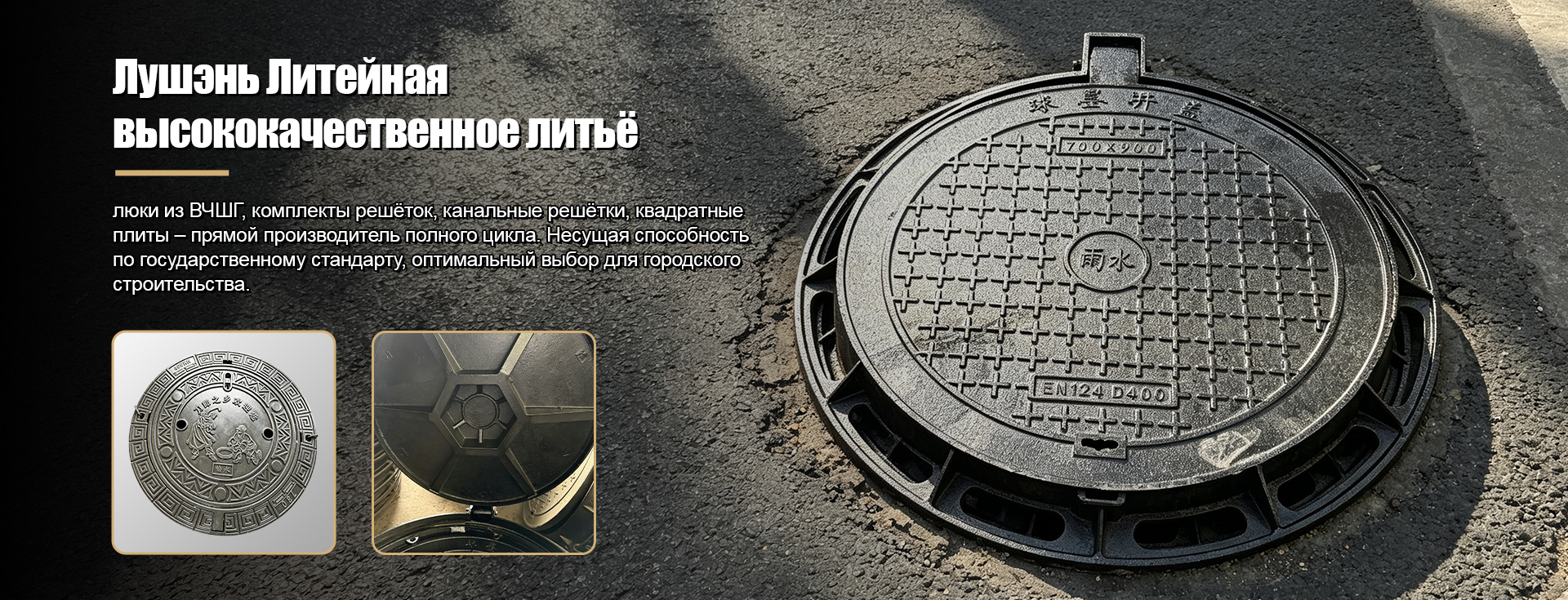 Продукция-banner1