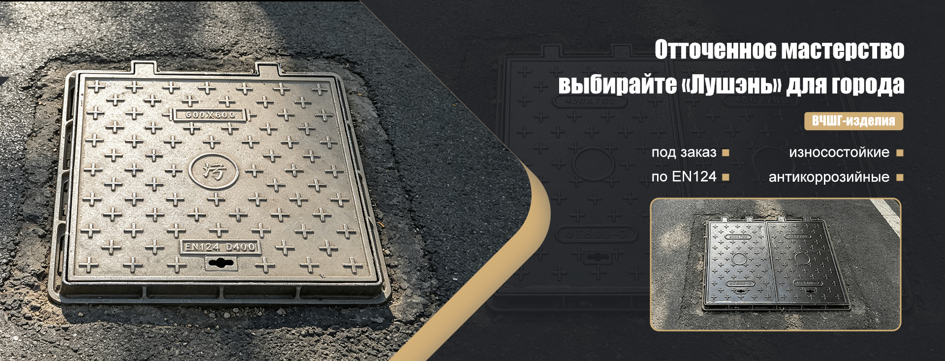 Продукция-banner2