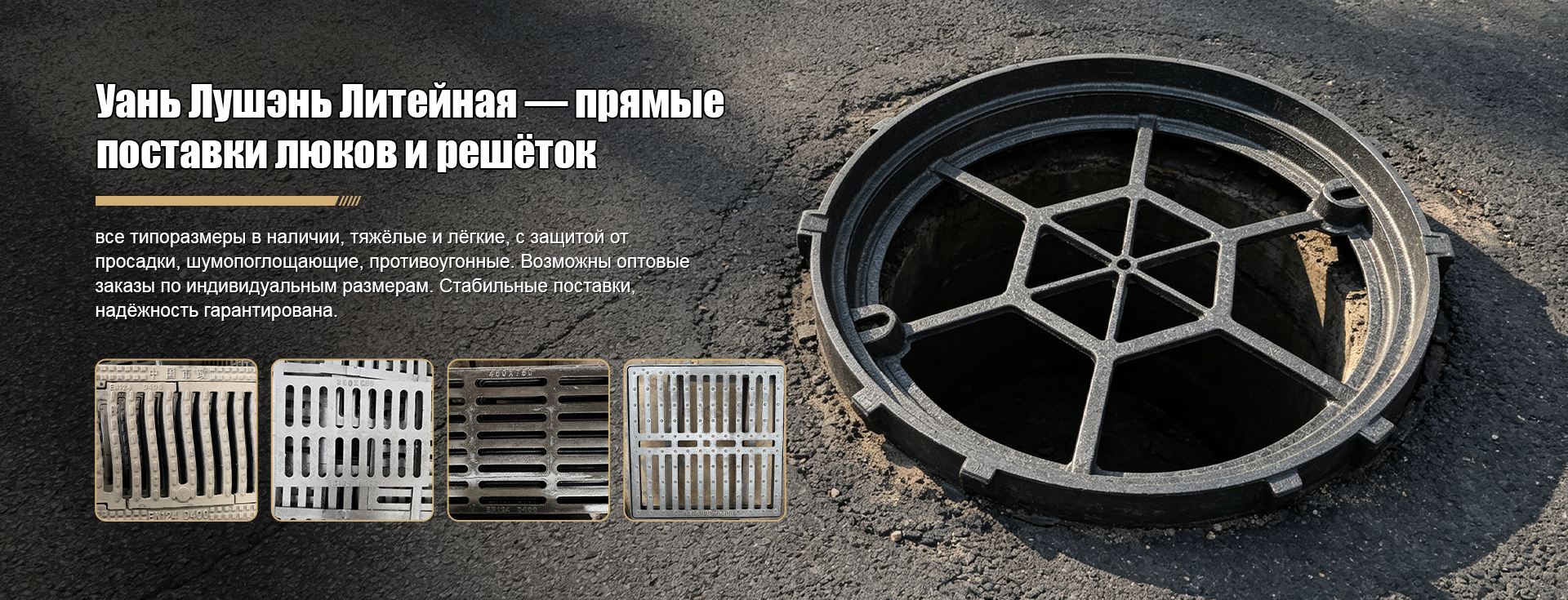 Продукция-banner3