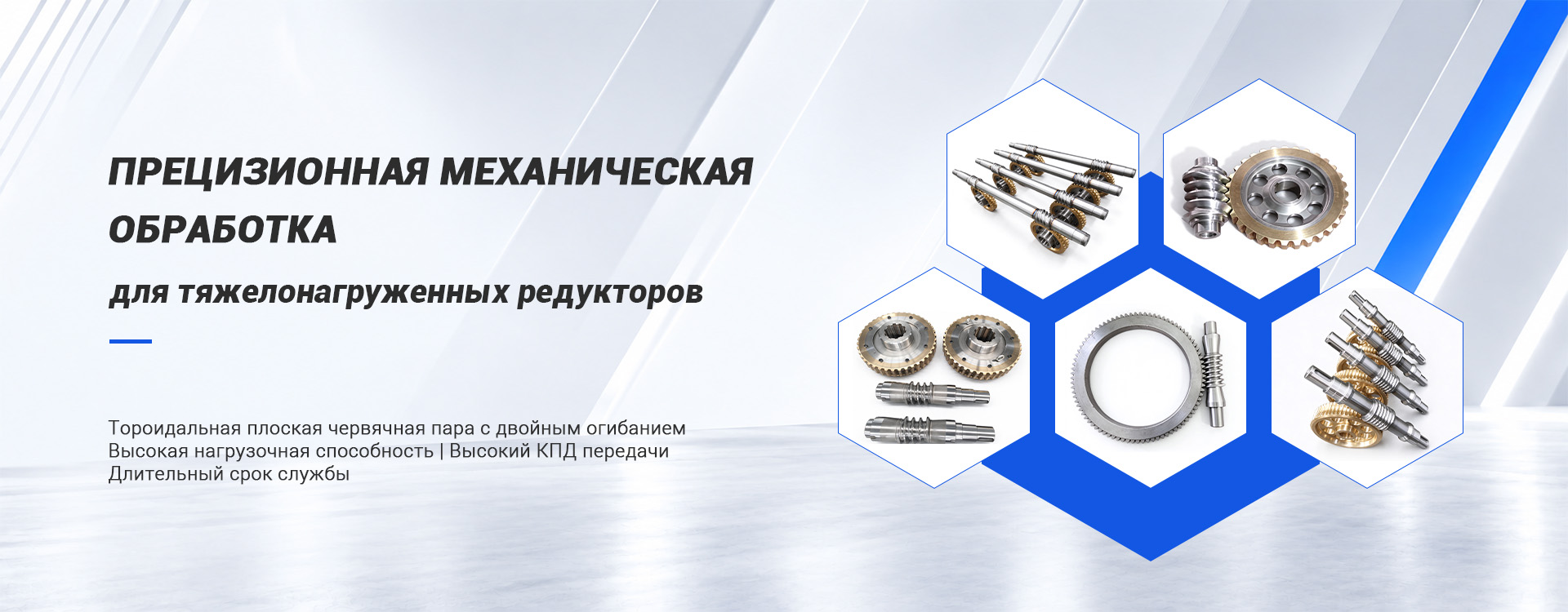 Редуктор-banner3