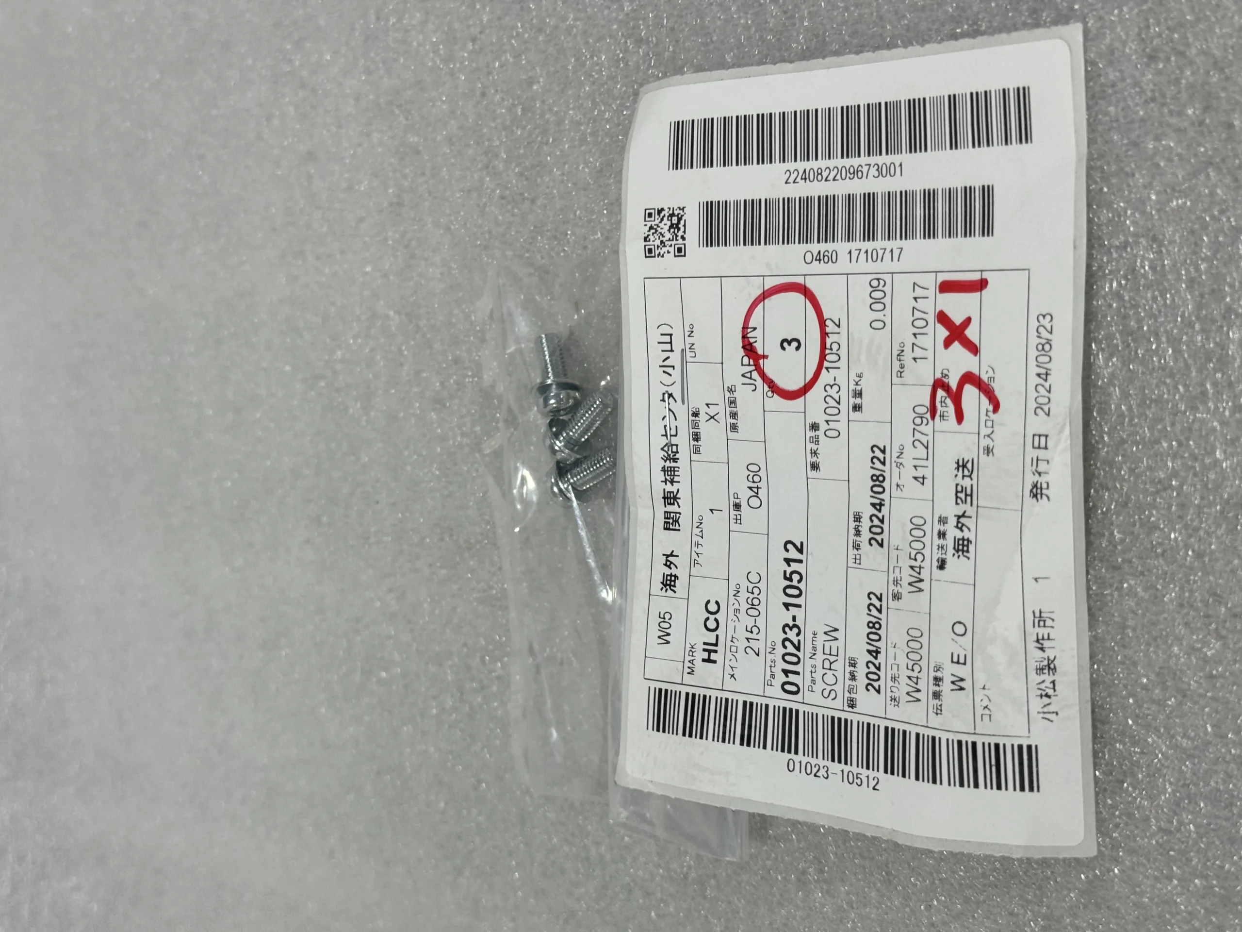 Оригинальный винт Komatsu 01023 – 10512