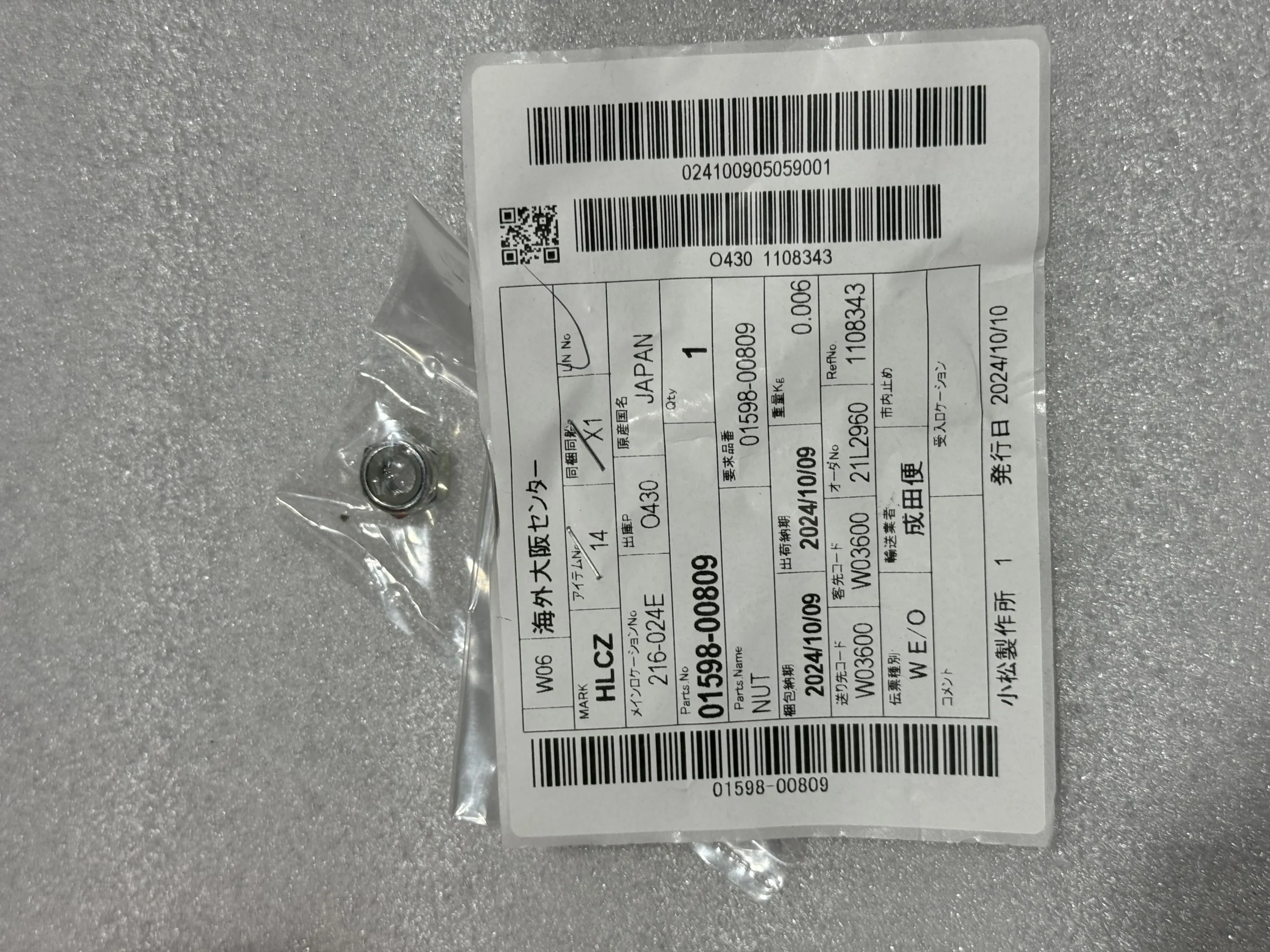 Komatsu Болты M3 x 108 мм – 01023 – 20308