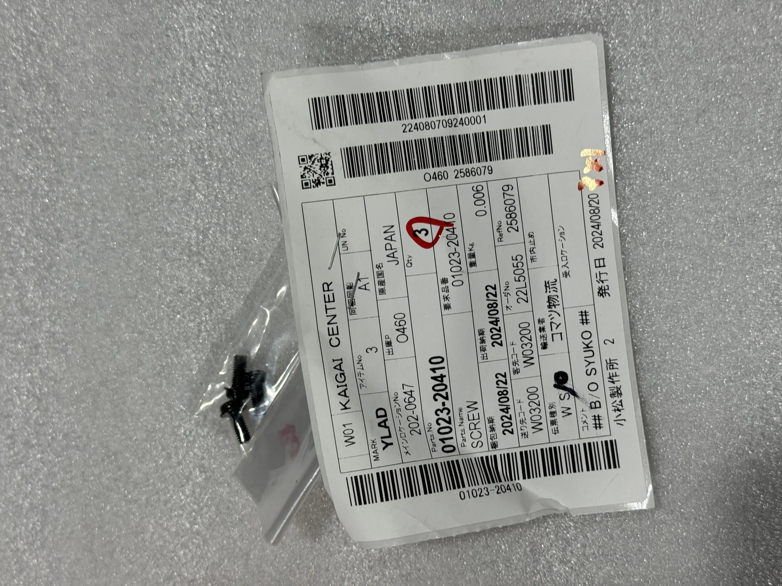 Болты Komatsu M4 x 110 мм 01023 – 20410