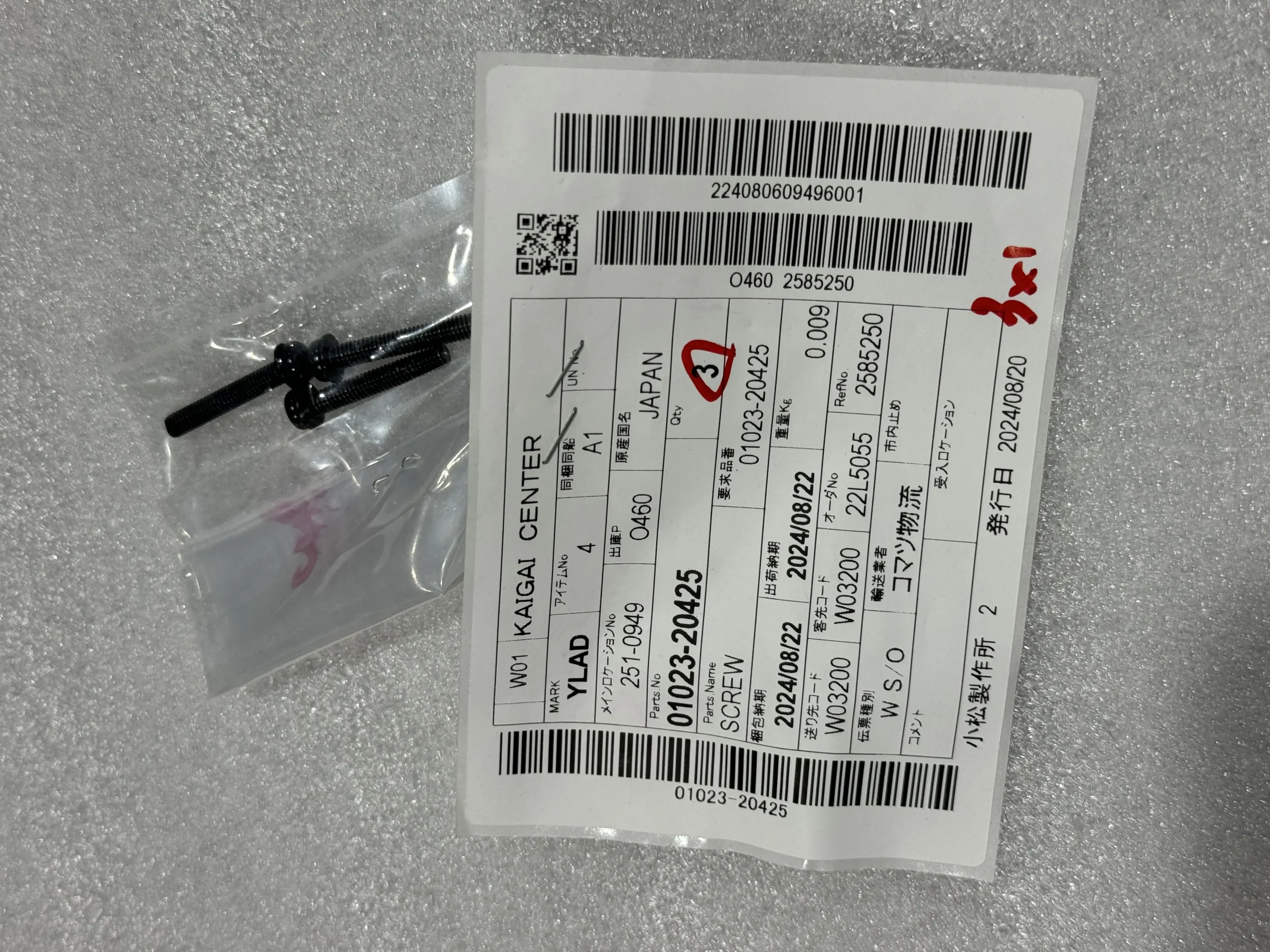 Komatsu 01023 – 20425 Малый болт