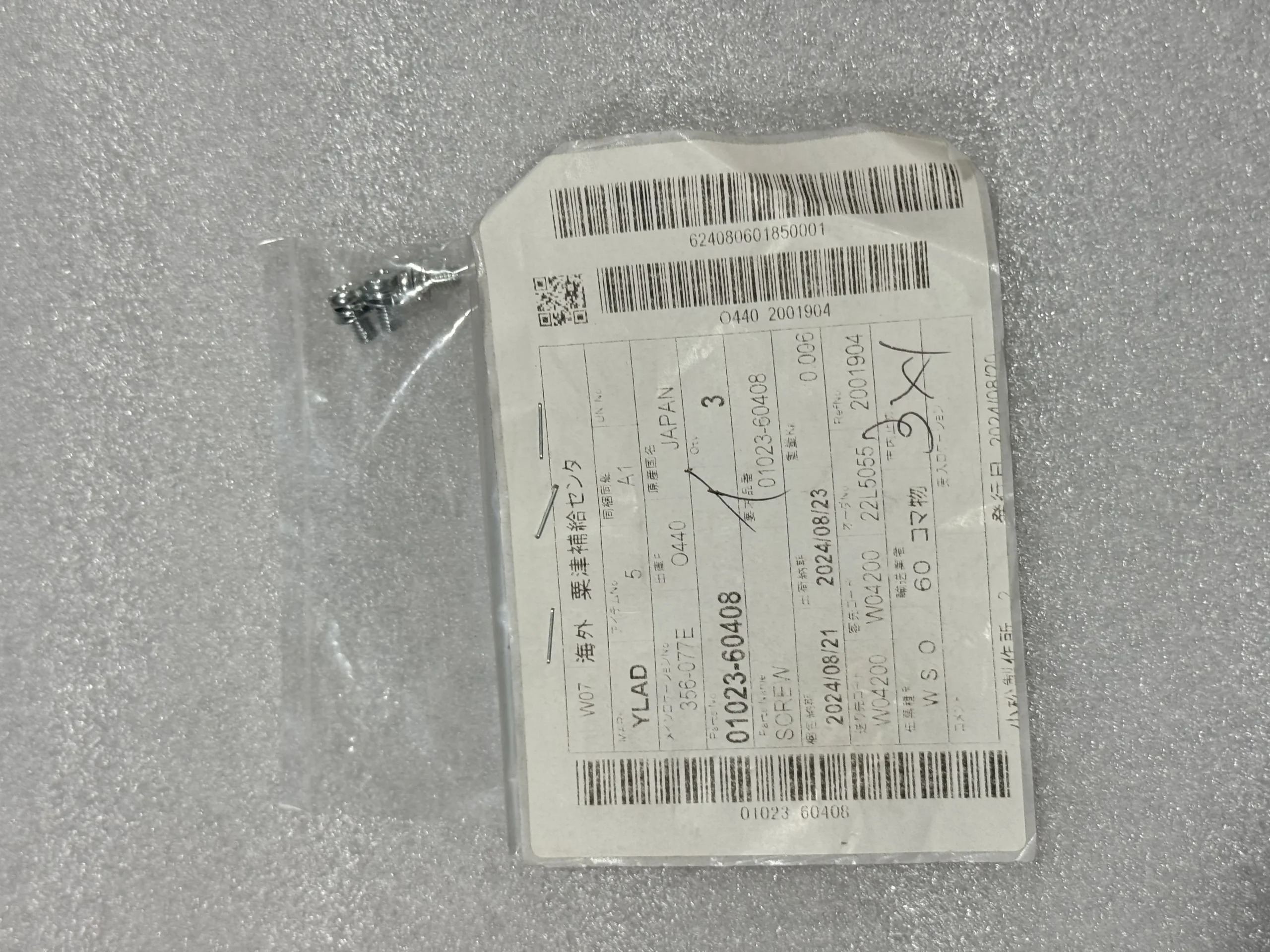 Komatsu 01023 – 60414 Малый шуруп