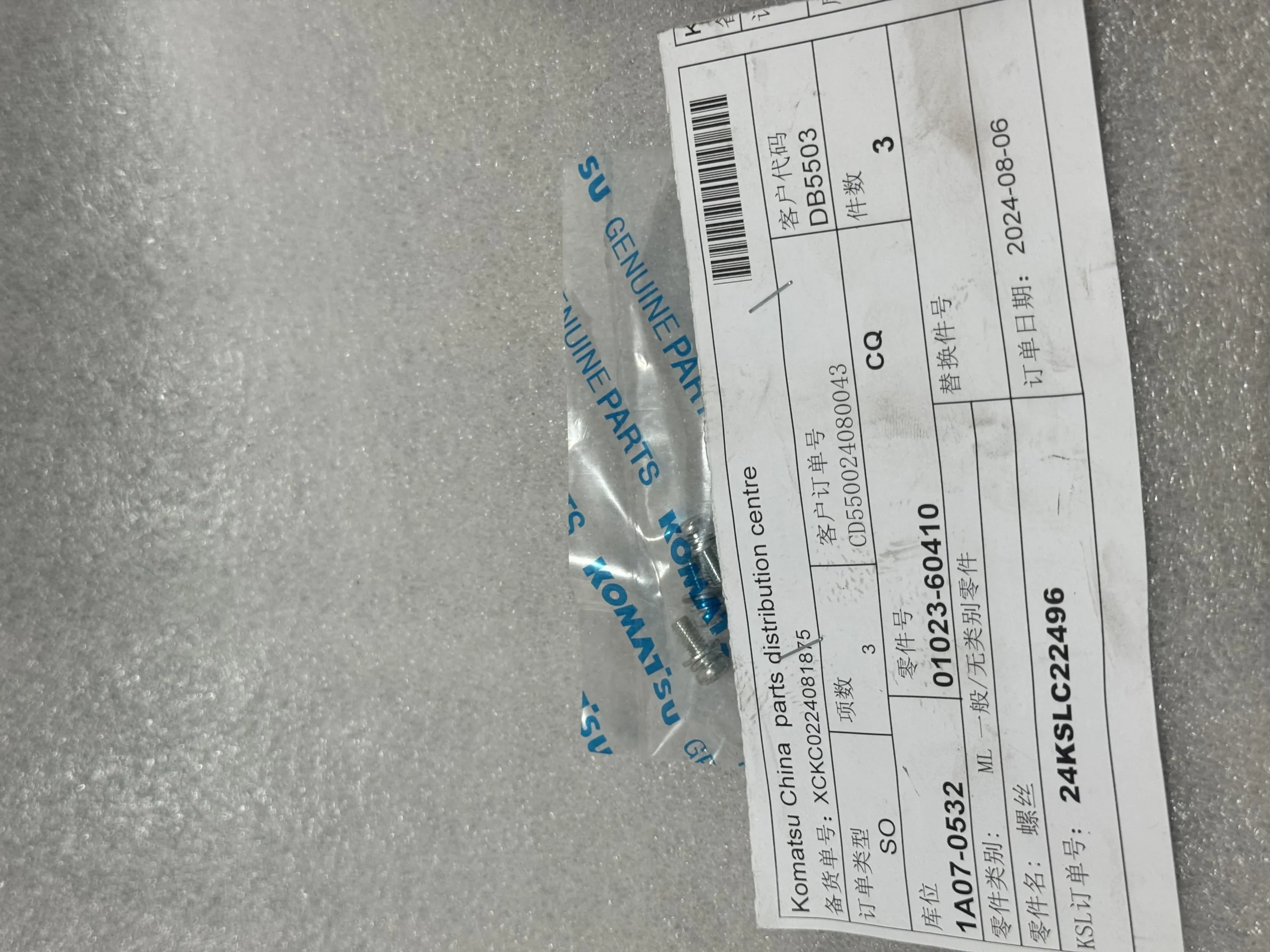 Оригинальный винт Komatsu 01023 – 60410